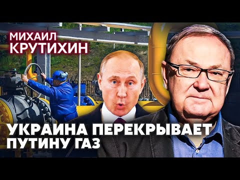 🔥КРУТИХИН. Новая ГАЗОВАЯ ВОЙНА! Фицо угрожает Украине КОНФЛИКТОМ. РФ потеряет 6 млрд на газе