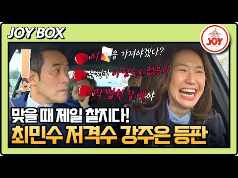 [#아빠하고나하고] 추억 소환하다 맞은 최민수?! 예능식 티키타카의 정점을 보여주는 극딜러 강주은의 입담 폭발! #TV조선조이 (TV CHOSUN 240404 방송)