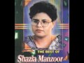Tu Ilmoon Bas Kareen O Yaar (by) Shazia Manzoor 