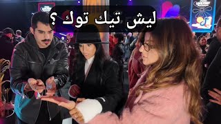 ليش تيك توك ؟ اكبر تجمع صناع محتوى في لندن