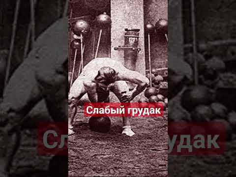 Они не качали грудак 100 лет назад и вот почему?