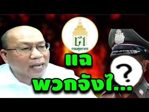 อัจฉริยะ ล่าสุดวันนี้! (แฉ พวกจังไร!) #คดีแตงโม #แซนวิศาพัช #แม่เเตงโม #โรเบิร์ต #คุณกระติก #ไฮโซปอ