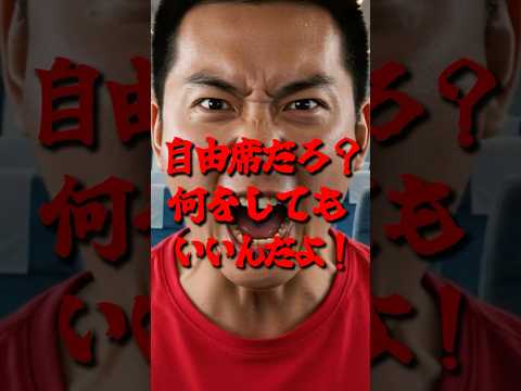 「文句あるなら指定席取れよw」新幹線で5席占領した中国人の末路…待っていたのは“完璧なブーメラン”【海外の反応】