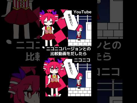 みんなは違いに気づいたかな?#shorts #vocaloid #ボカロ #初音ミク #重音テト #比較