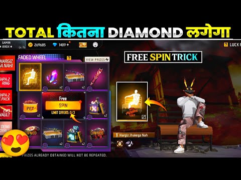 HARGIZ JHUKEGA NAHI EMOTE FREE FIRE | NEW FADED WHEEL EVENT SPIN |FF NEW EVENT | FREE FIRE NEW EVENT