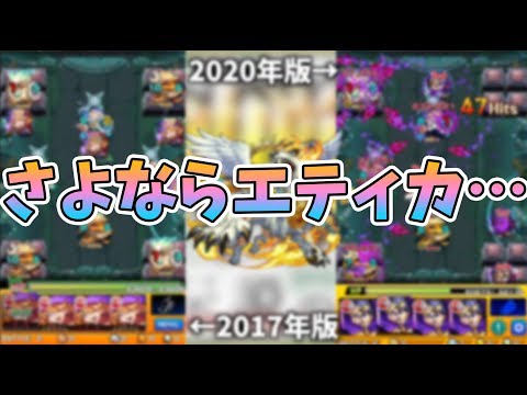 【モンスト】ウィル上方修正でティグノスのクエストが崩壊してるらしいです。3年前のパーティに最新パーティで対抗する！神獣の聖域【モンスト/よーくろGames】