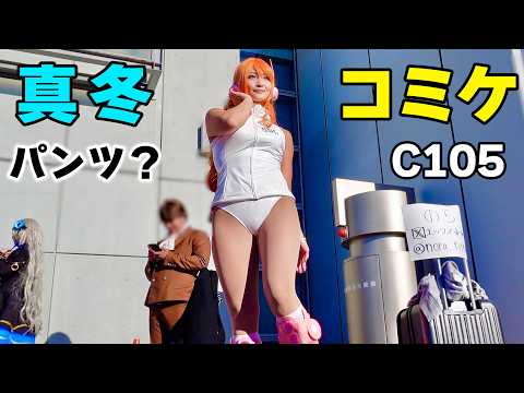 コミケC105にパンツのコスプレしました…　｜ONE PIECE（エッグヘッド編）ナミのコスプレ