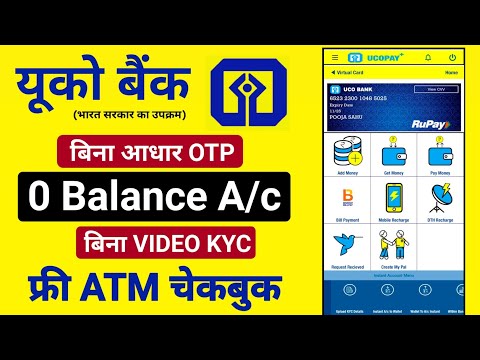 Uco Bank Online Account Opening 2025 | Uco Bank Zero Balance Account Opening Online