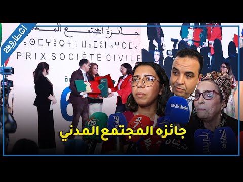 بحضور وزراء وشخصيات بارزة.. حفل تسليم جوائز المجتمع المدني في دورتها السادسة