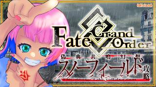 【ネタバレあり/#FGO】Fate/GrandOrder×Fate/strangeFakeコラボを攻略するコンビニ店員ラスト！【VTuber