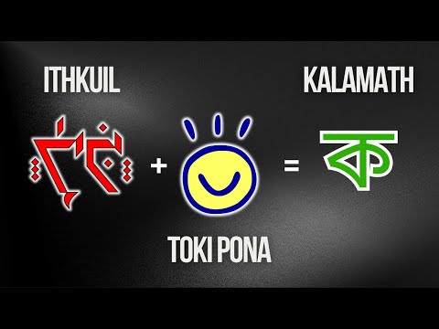Creé una MEZCLA entre ITHKUIL y TOKI PONA | Ythkuilpona/Kalamath - ၍ᱝক𐩭ᱶΛ𖬒𖬶𐩯𖬒𖬲ᚠ/কᚠΛᚠⵥᚠᱝ