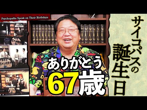 【UG# 400】人生の節目に今の配信スタイルに至る道を自分で解説してみた ＠サイコパスの お誕生日 2021/06/27