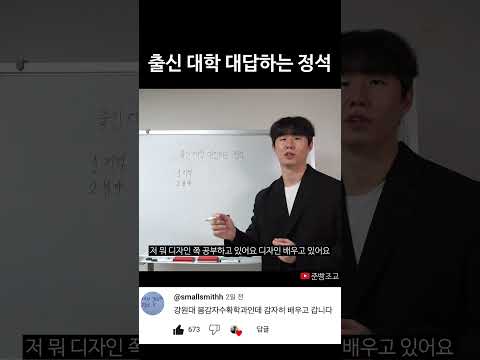 혹시 무슨 대학 나오셨어요 대처방법