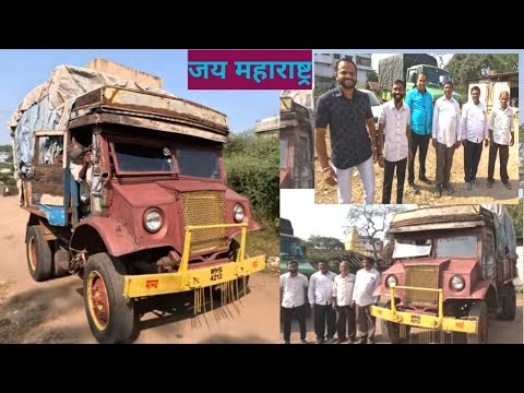 ट्रक नहीं जिगर का टुकड़ा है बंगला गाड़ी सब इसके कारण है हमारे पास Vintage Chevrolet truck 1943 model