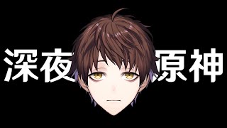 【原神】抜歯後からだいぶ回復してきたので今日もスカークの為に聖遺物厳選【Genshin Impact】