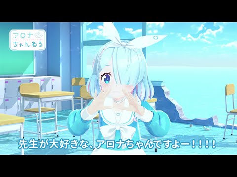 【ブルアカ】アロナちゃんねる #27