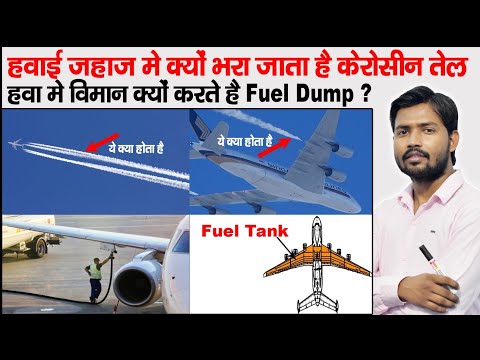 Jet Fuel | ATF | Fuel Dumping | Jettison | Fuel Tank in Aircraft | Mileage of Aircraft |