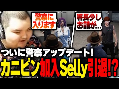 即戦力カニピンクが加入したと思いきや、引退を匂わせるSellyに頭を抱えるありけん【MadTown GTA】