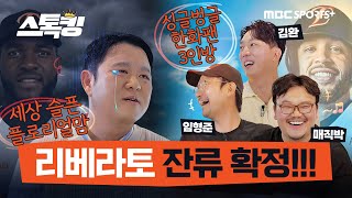김구라가 플로리얼 지켜주는 귀한 영상 #스톡킹