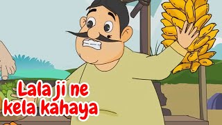 Lala Ji Ne Kela Khaya| Hindi Rhymes || Popular Rhymes I Nursery Rhyme |लाला जी ने केला खाया