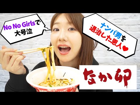 なか卯食べながらひたすら喋るだけの動画