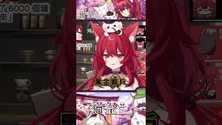 這裡有「有錢怪人」！#Vtuber #貓祭 #shorts ​#祭庫shorts