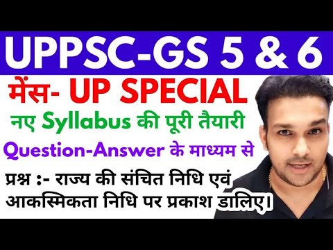 uppsc mains gs 5 and 6 up special answer writing practise imp topics model paper Gyansir uppcs 36