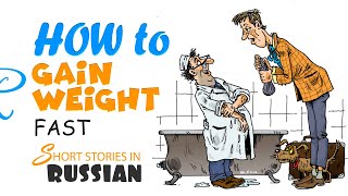 Learn to Read Russian • How to Gain Weight Fast • Russian through Stories