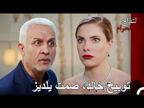 خالد لم يستطع التحكم في أعصابه - التفاح الحرام