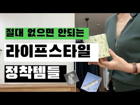 드릴 말씀이 있어요, 나이들수록 얼굴 커진다? 만족템에서 정착템으로! 차원이 다르다