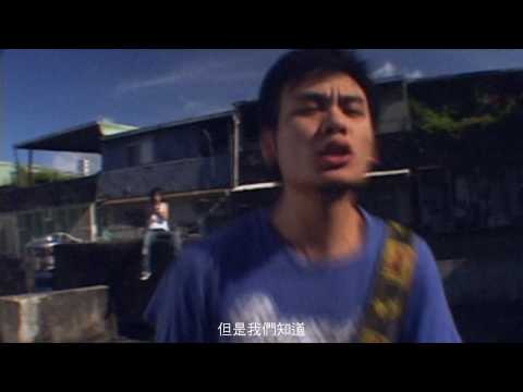 滅火器 - 人生 （高畫質上線！！）