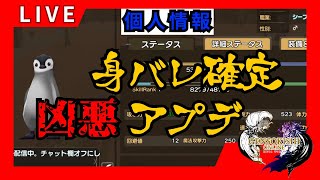 【元素騎士】 最終回？ 凶悪アプデで身バレしちゃうめうの巻part2