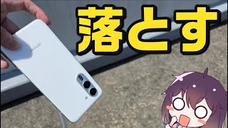 【画面割れ検証】arrows Alphaをガチでコンクリートに落としてみた