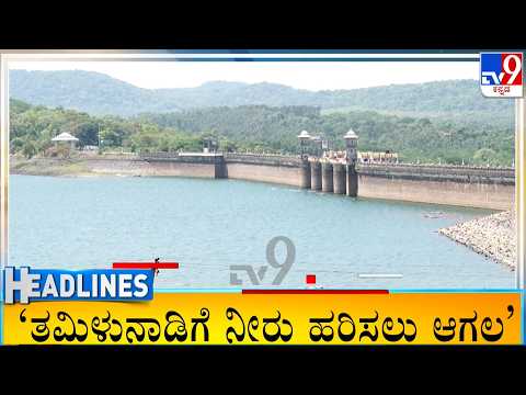 TV9 Kannada Headlines At 8AM (24-06-2026)