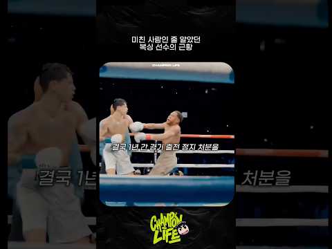 미친 줄 알았던 복싱 선수 라이언 <strong>가르시아</strong>