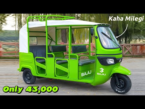 सिर्फ ₹1 में चलेगी पूरी जिंदगी | ₹43,000 में BAJAJ LIWES Electric | 2025 New Launch | Booking Open👌👌
