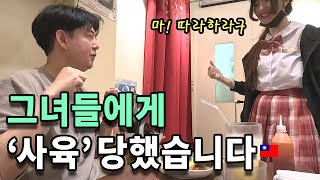 "감당할수 없는 유혹" 한국 노총각이 대만에서 겪은 황홀한 순간들