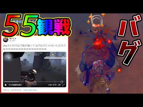 【第五人格】５VS５で流行っている加速チートのような動きになるバグが面白すぎるｗｗｗ【IdentityⅤ】