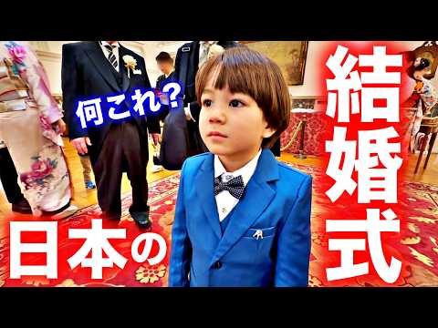 異次元すぎて唖然…初めて日本で結婚式に参加したら色々起きた
