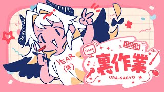 ポモドーロ裏作業するよ～～お✌　#まよらいぶ【VTuber/四ツ辻まよい】
