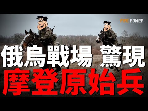 烏軍反攻庫爾斯克，一天推進5公里！俄軍士兵騎驢上戰場，後勤問題進一步加劇！烏空軍實力加強，幻象2000抵烏！朝鮮導彈精度大幅度提升！| 烏俄戰爭 | 紅軍村 | 托雷茨克 | F-16 | 海馬斯 |