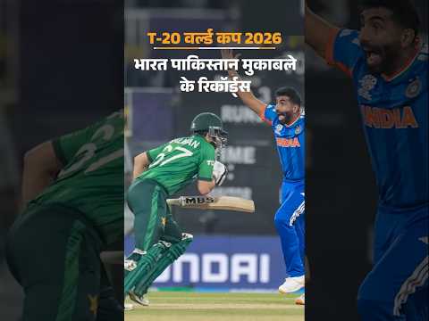 Ind vs Pak: टी-20 वर्ल्डकप में पाकिस्तान की दूसरी सबसे बड़ी हार, ईशान की 27 बॉल पर फिफ्टी