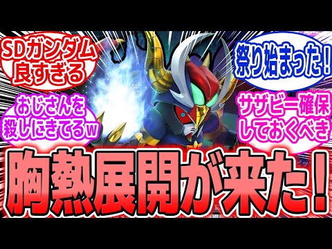 ホビーの動画サムネイル - 【Gジェネエターナル】カードダス世代直撃！胸熱演出におっさん号泣「わいの青春…」