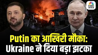 Russia Ukraine War Updates: Putin के पास अब आखिरी मौका, NATO की रक्षा, Trump की सौगंध! | N18G