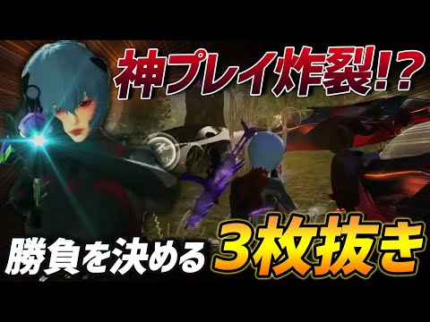 【荒野行動】勝負を決める3枚抜き!?みんな!!好判断の神プをした俺最強だったからみてくれｗｗｗ