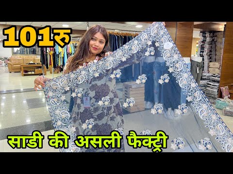 साड़ी 101/- से शुरू! सबसे सस्ती साड़िया Saree Wholesale Market surat #saree #ajitzone #sareemarket