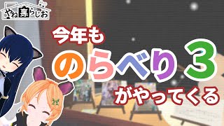 [LIVE] 第19回屋根裏ラジオ2（ちゅ～）【2020-12-23】