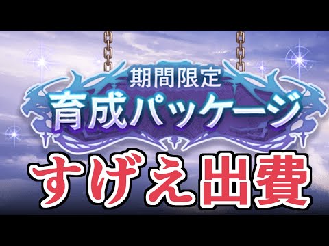 なんか急に金が飛んだ　天井＋α【グラブル】