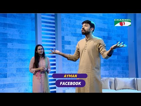 কার চাপার জোর বেশি? আয়মান সাদিক নাকি মুনজেরিন? হয়ে যাক পরীক্ষা! Ayman Sadiq | Munzereen