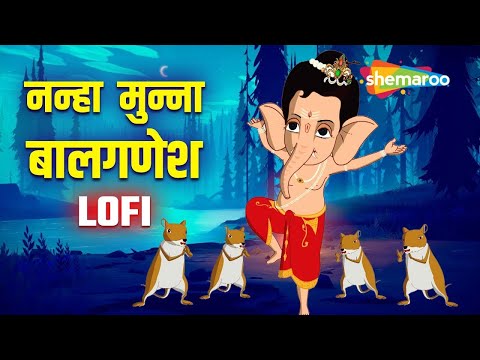 Ganesh Chaturthi Special 2024 🌸🙏🚩:- Nanha Munna Bal Ganesh Popular NEW Songs | Lofi Version 🌸🙏🚩